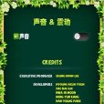 小鳥風暴