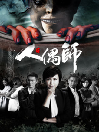 王關彭