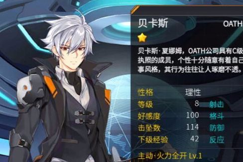 貝卡斯(手遊《機動戰隊》角色) 貝卡斯(手遊《機動戰隊》角色)