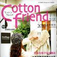 Cotton friend手工生活·2010秋冬特刊