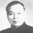馮景蘭 馮景蘭