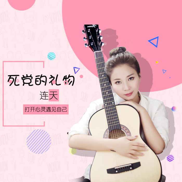 為愛感召 為愛感召