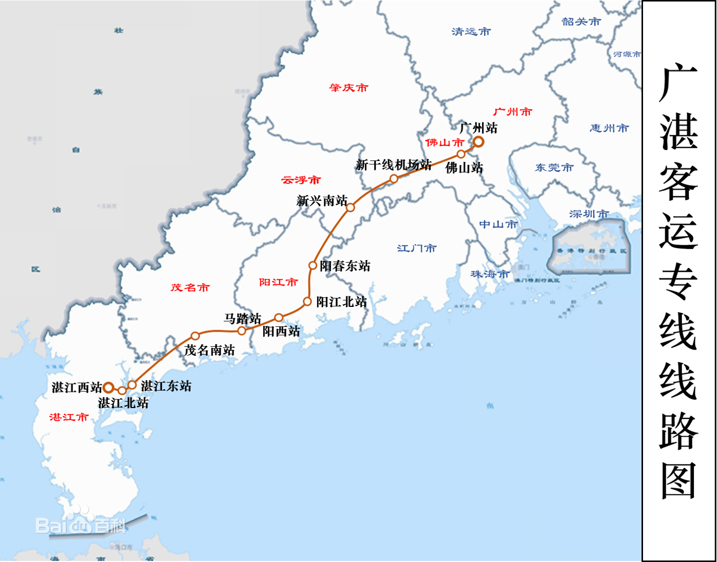 廣州至湛江客運專線站點圖