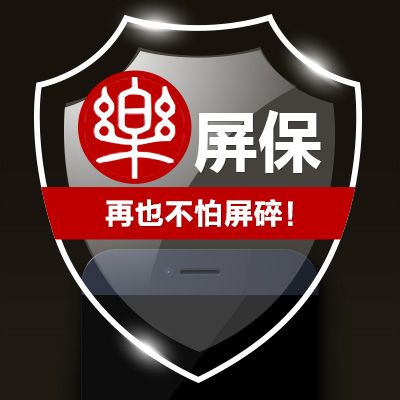 樂屏保 樂屏保