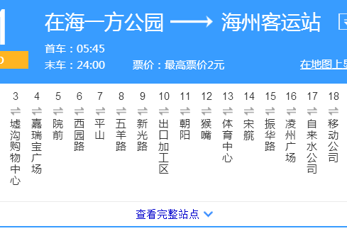 連雲港公交B1K路 連雲港公交B1K路