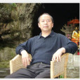 江治安 江治安