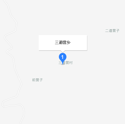 三道營鄉 三道營鄉
