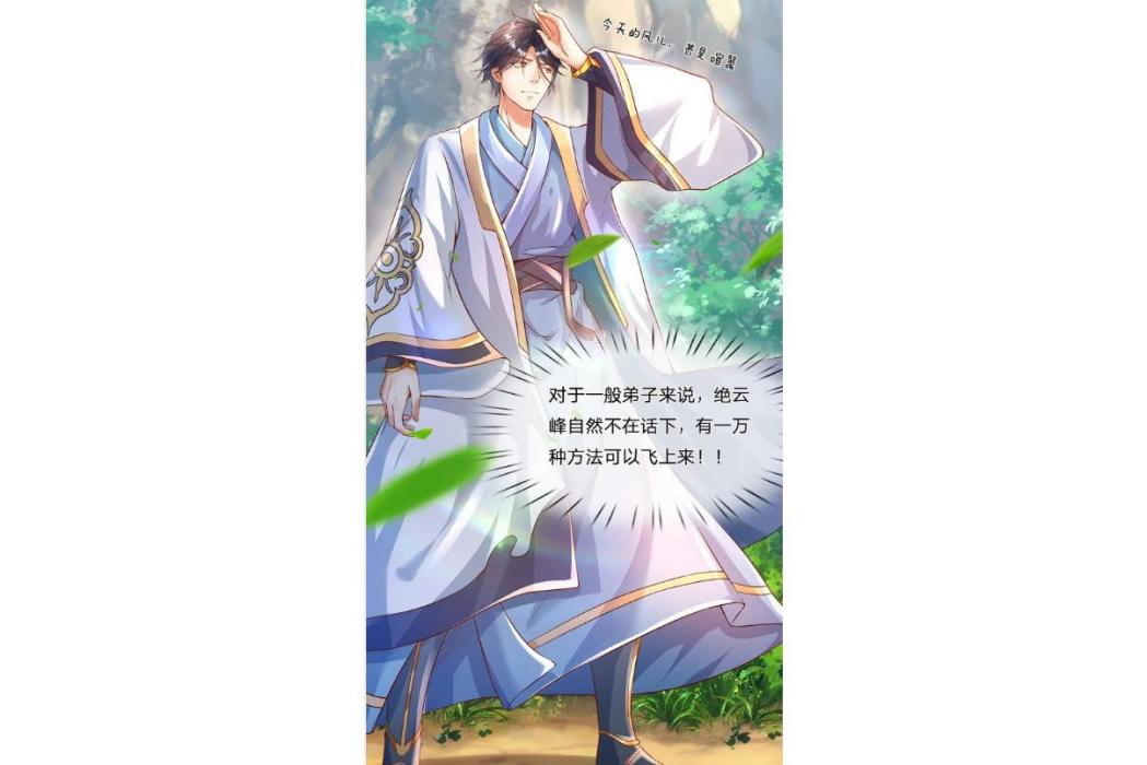 秦書(《開局簽到至尊丹田》《從獲得至尊丹田開始》中的角色) 秦書(《開局簽到至尊丹田》《從獲得至尊丹田開始》中的角色)