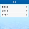 昂立會務通 昂立會務通