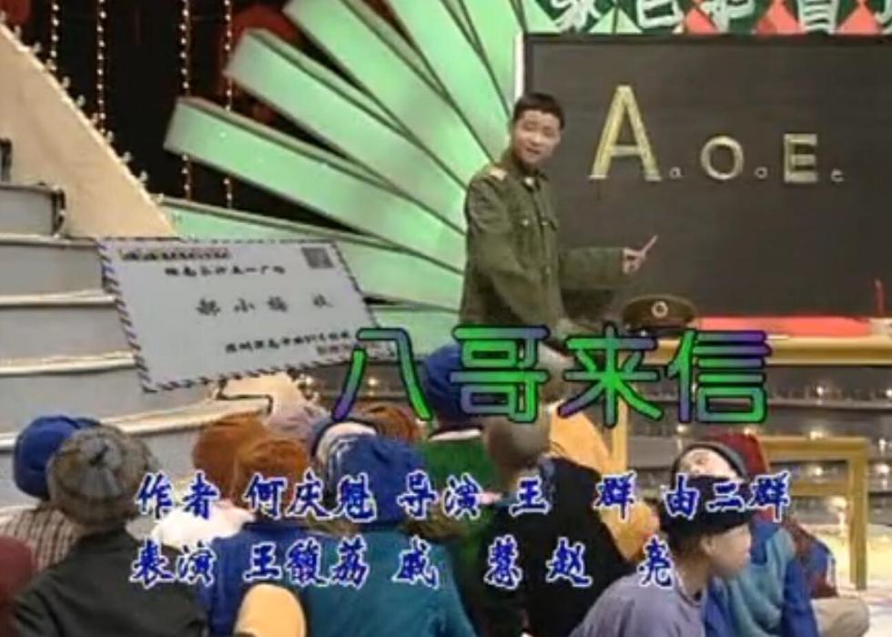 八哥來信 八哥來信