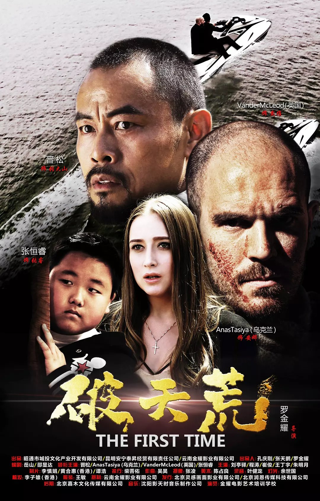 破天荒(2017年中國電影)