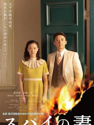 高橋一生 高橋一生