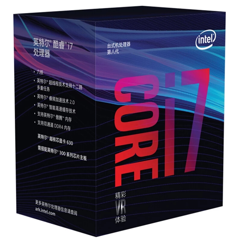 Intel 酷睿i7 8700