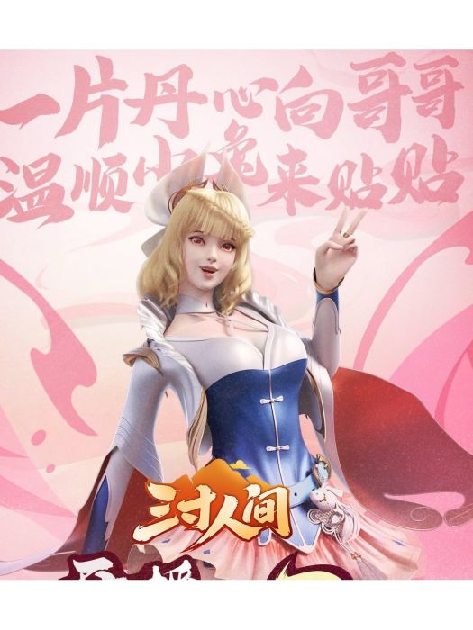 周小雅(網路小說《三寸人間》及其衍生作品中的角色) 周小雅(網路小說《三寸人間》及其衍生作品中的角色)