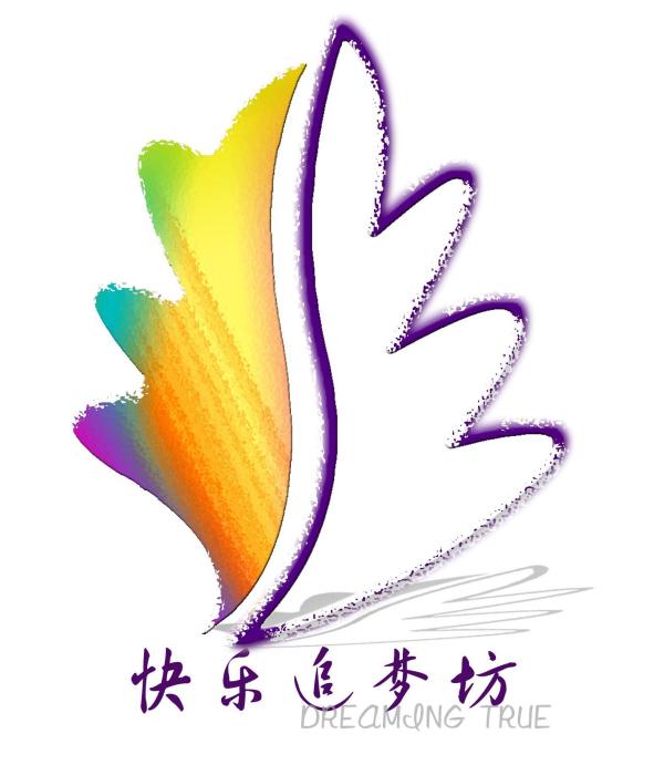 快樂追夢坊 快樂追夢坊