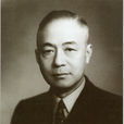 朱家驊(中國近代教育家、科學家、政治家)