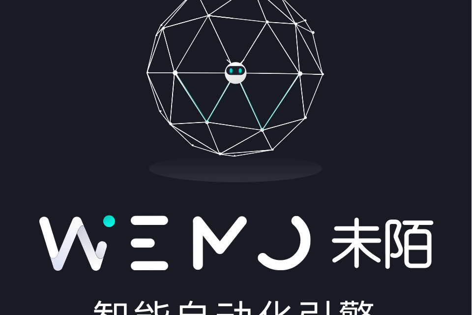 未陌