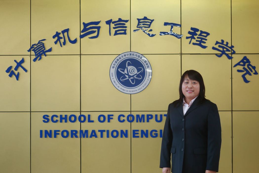 趙世傑(哈爾濱商業大學計算機與信息工程學院黨委書記) 趙世傑(哈爾濱商業大學計算機與信息工程學院黨委書記)