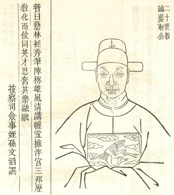 陳孟稠