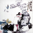 蝶化莊周 蝶化莊周