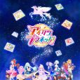 偶像活動Planet!(BN Pictures改編的動畫) 偶像活動Planet!(BN Pictures改編的動畫)