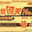 4年級上冊 4年級上冊