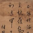 戴本常 戴本常