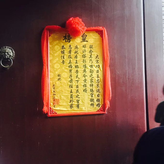皇榜 皇榜