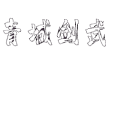 青城劍武 青城劍武