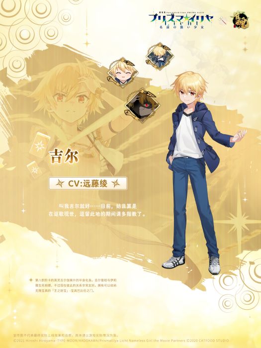 吉爾(手機遊戲《雀魂麻將》的聯動角色) 吉爾(手機遊戲《雀魂麻將》的聯動角色)