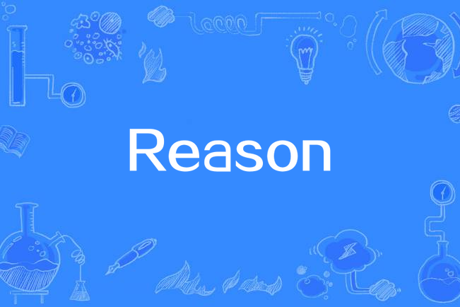 Reason(辛曉琪《永遠》專輯中的歌曲) Reason(辛曉琪《永遠》專輯中的歌曲)