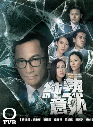 曹永廉 曹永廉
