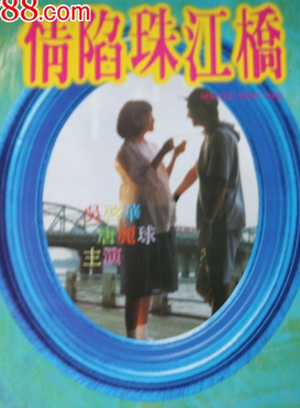 唐麗球