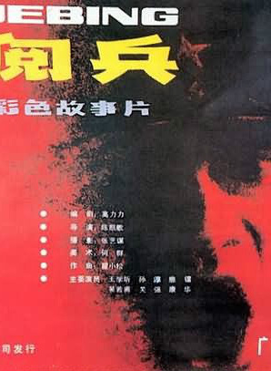 王學圻