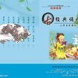 經典古詩 經典古詩
