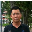 周志軍(長安大學公路學院教授) 周志軍(長安大學公路學院教授)
