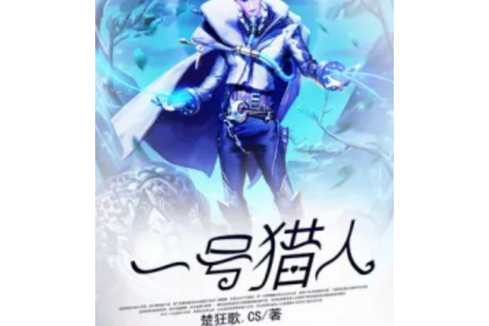行星之子 行星之子