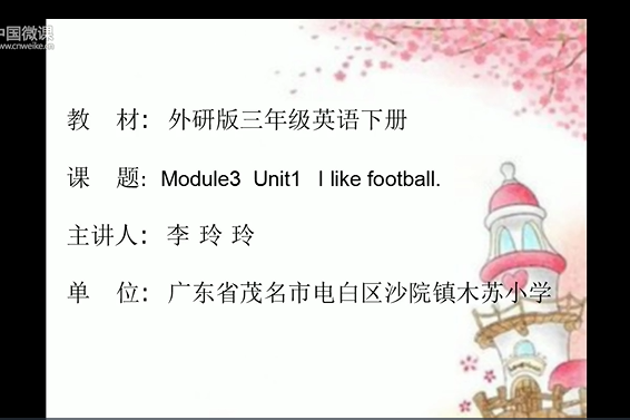 M3U1 I like football M3U1 I like football