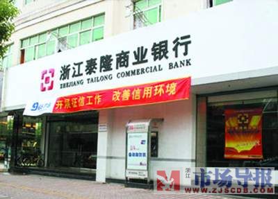 發展民營銀行是民營金融的核心