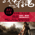 我本狂魔 我本狂魔