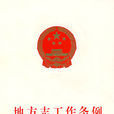 1986年1月23日