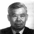 黃業英 黃業英