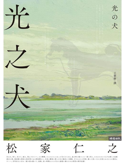 光之犬 光之犬