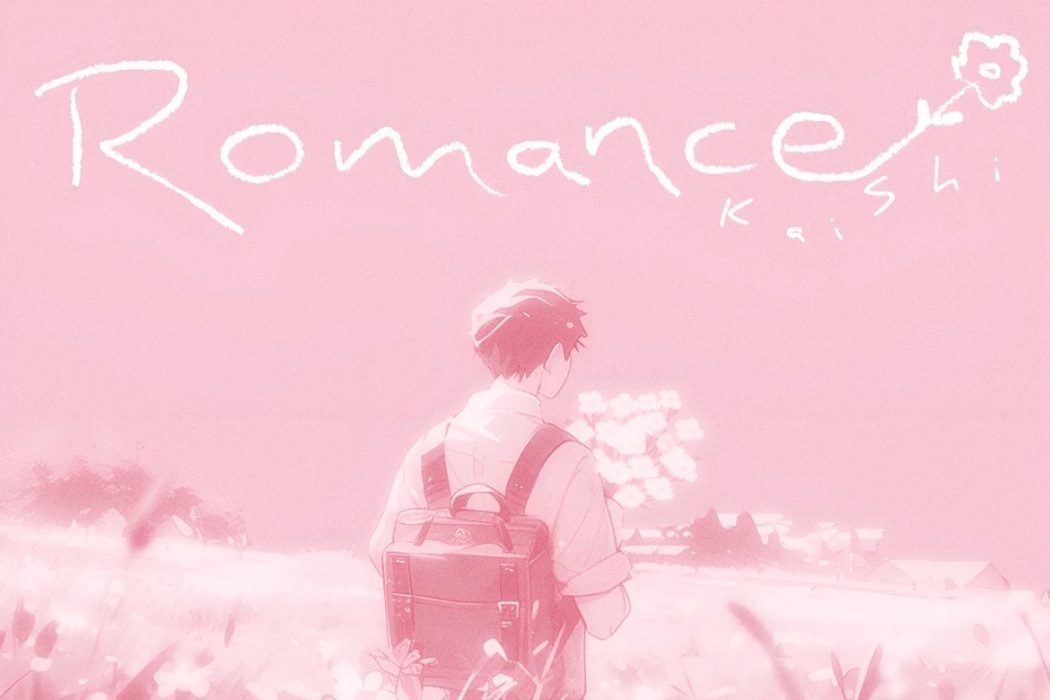 Romance(石凱演唱的歌曲) Romance(石凱演唱的歌曲)