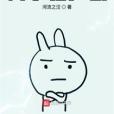 柯學驗屍官 柯學驗屍官