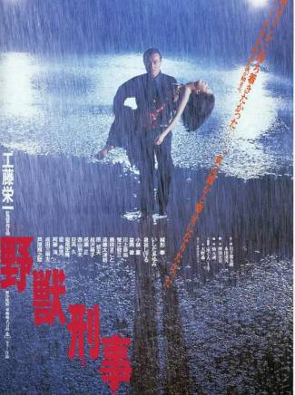 小林薰(日本男演員)