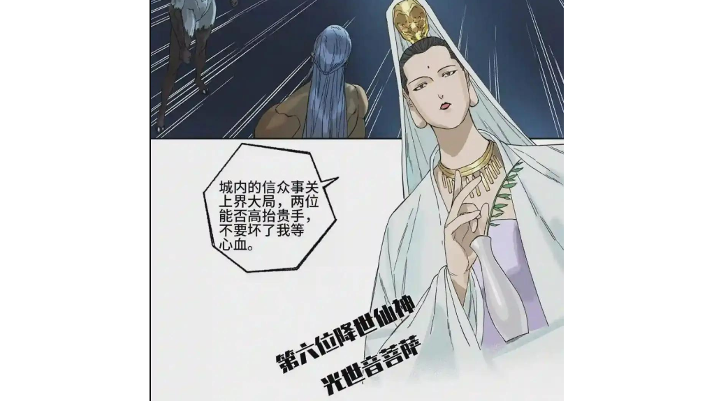 光世音