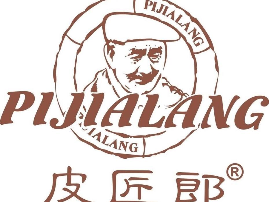 皮匠郎 皮匠郎