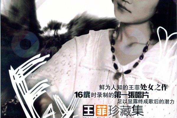 請你別說 請你別說