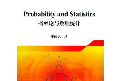 probability and statistics(2020年冶金工業出版社出版的圖書) probability and statistics(2020年冶金工業出版社出版的圖書)